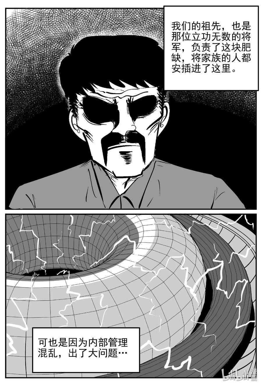 415 日光禁区（6）17