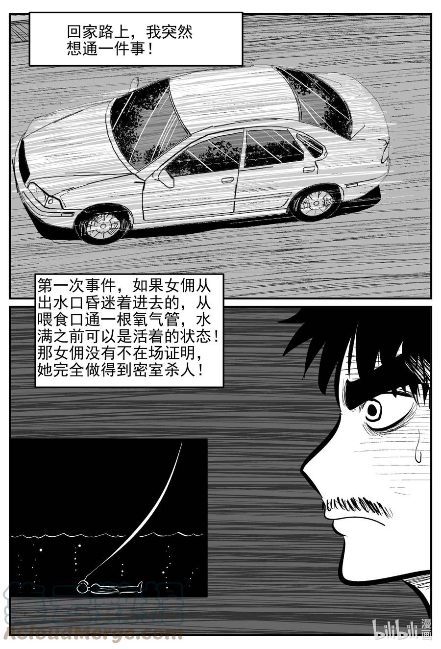 656 南洋怪谈16