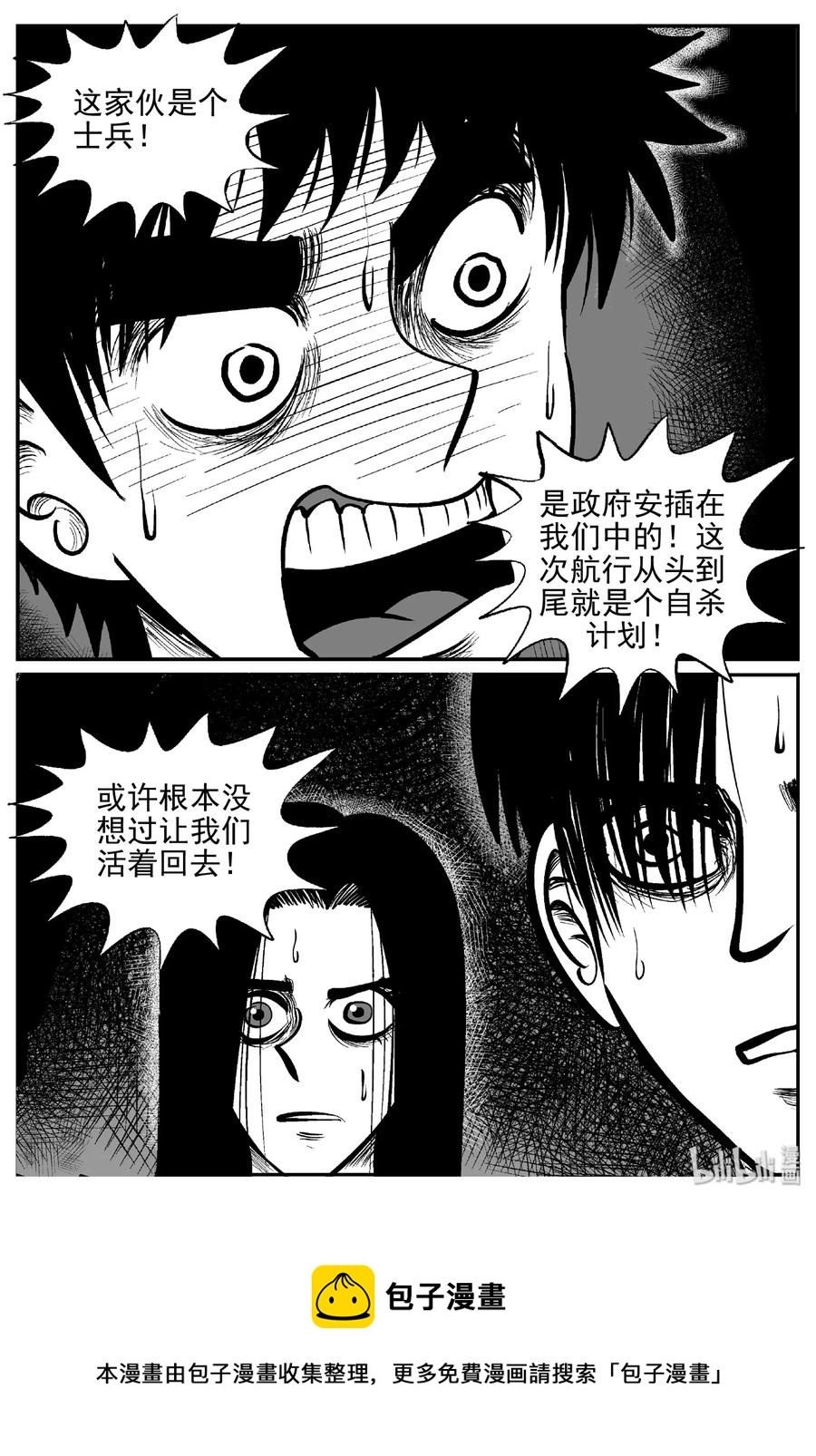 463 诡域之星29