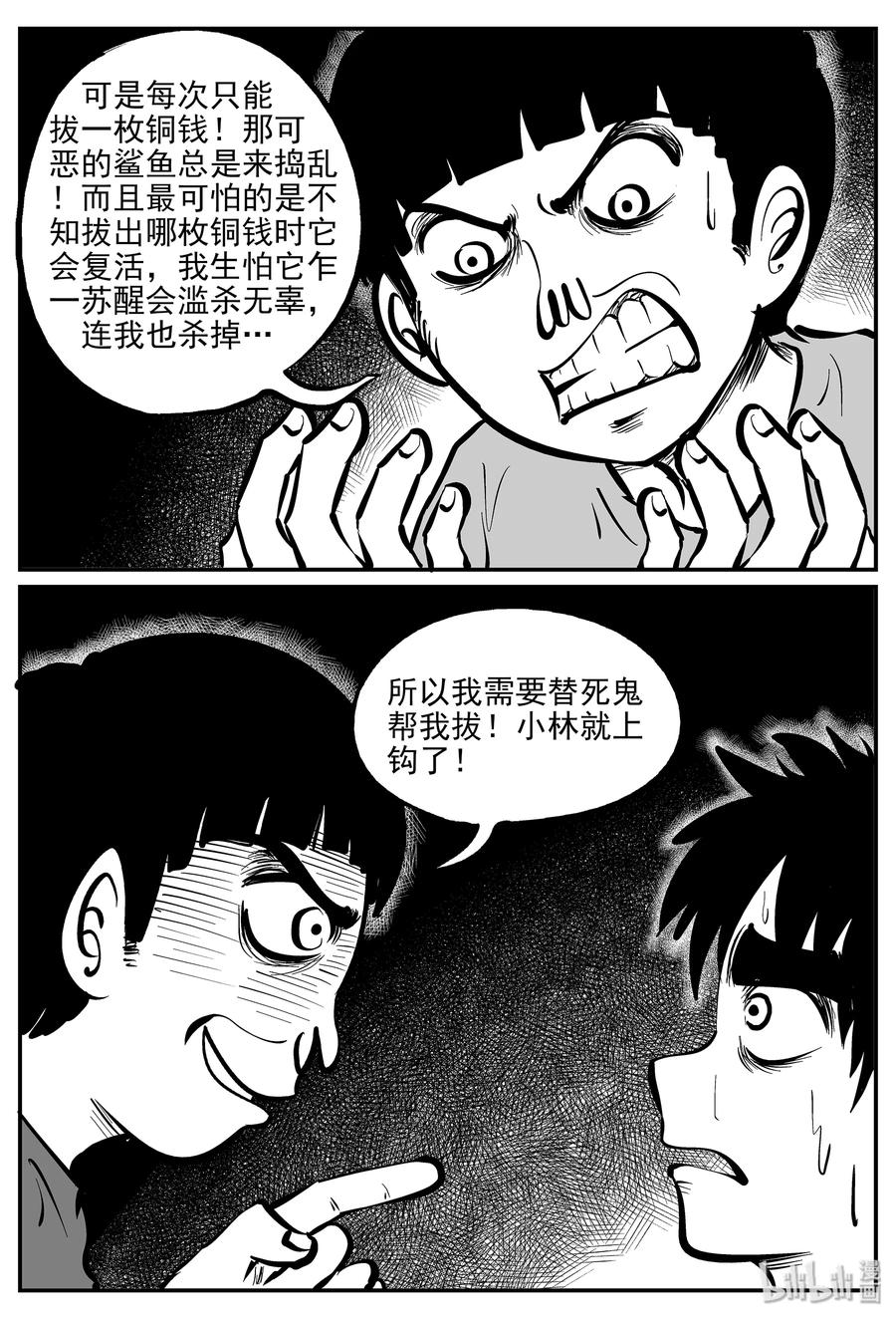 335 水底深处（7）7