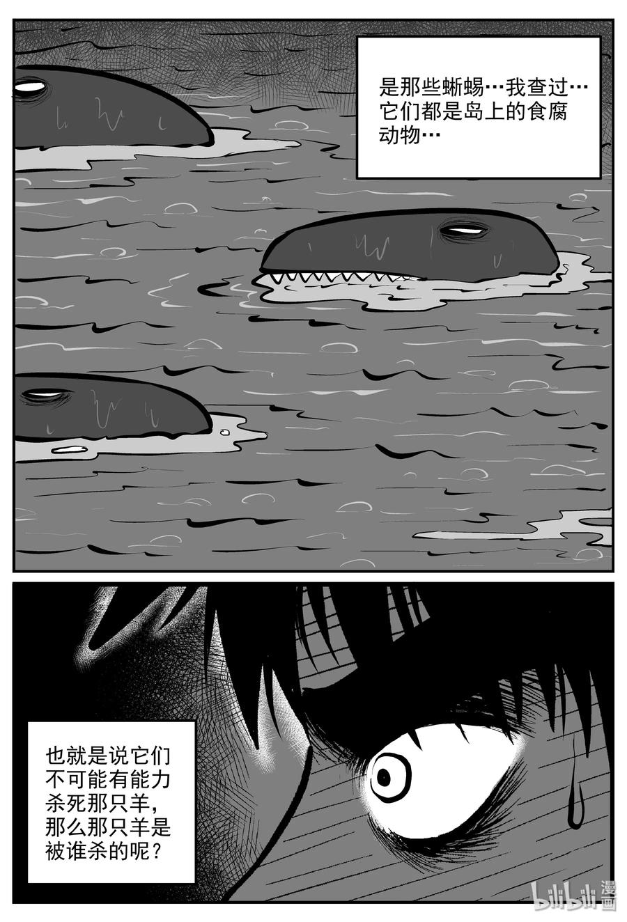 321 谜岛（5）22