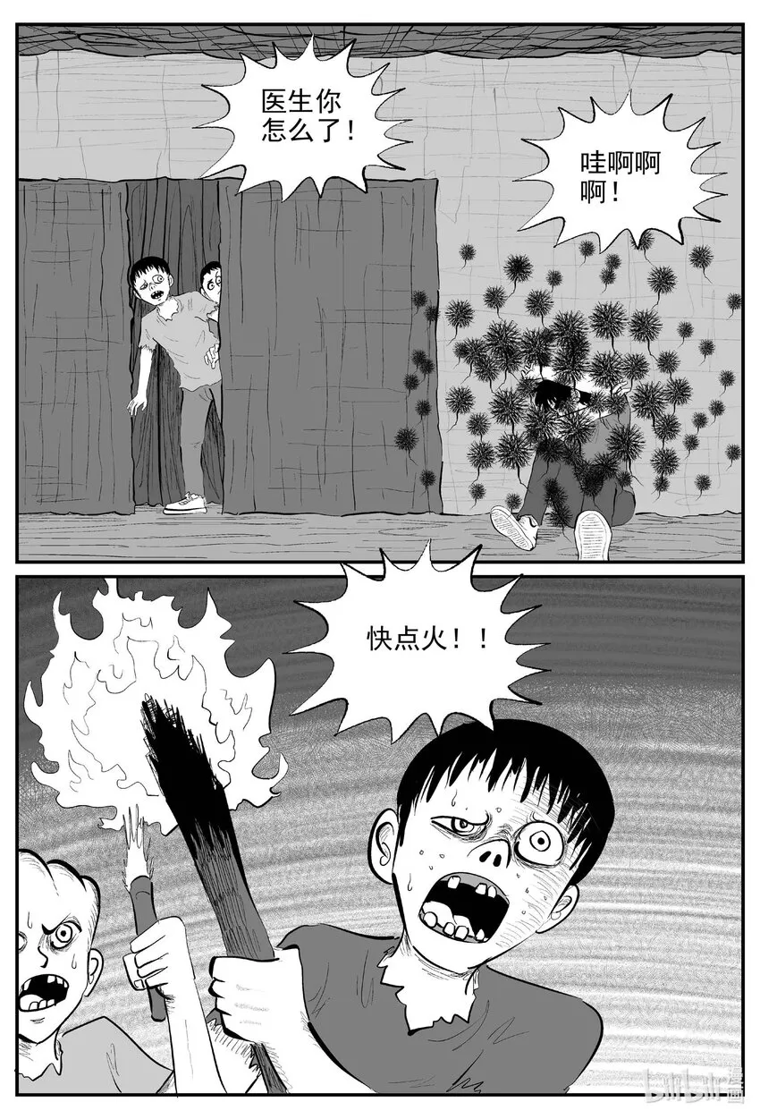 867 人类末日之旅9