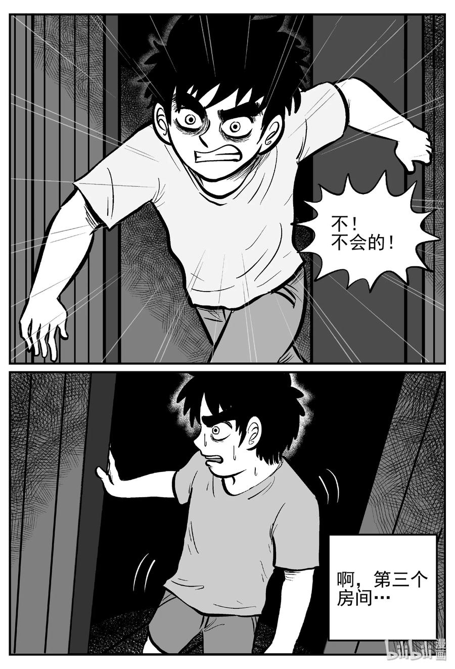 413 日光禁区（4）22
