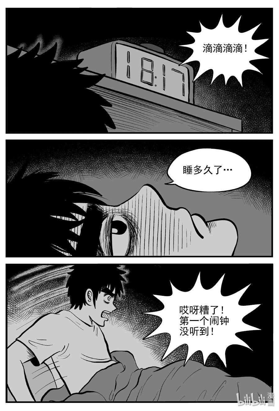 340 石炭纪断层（1）14