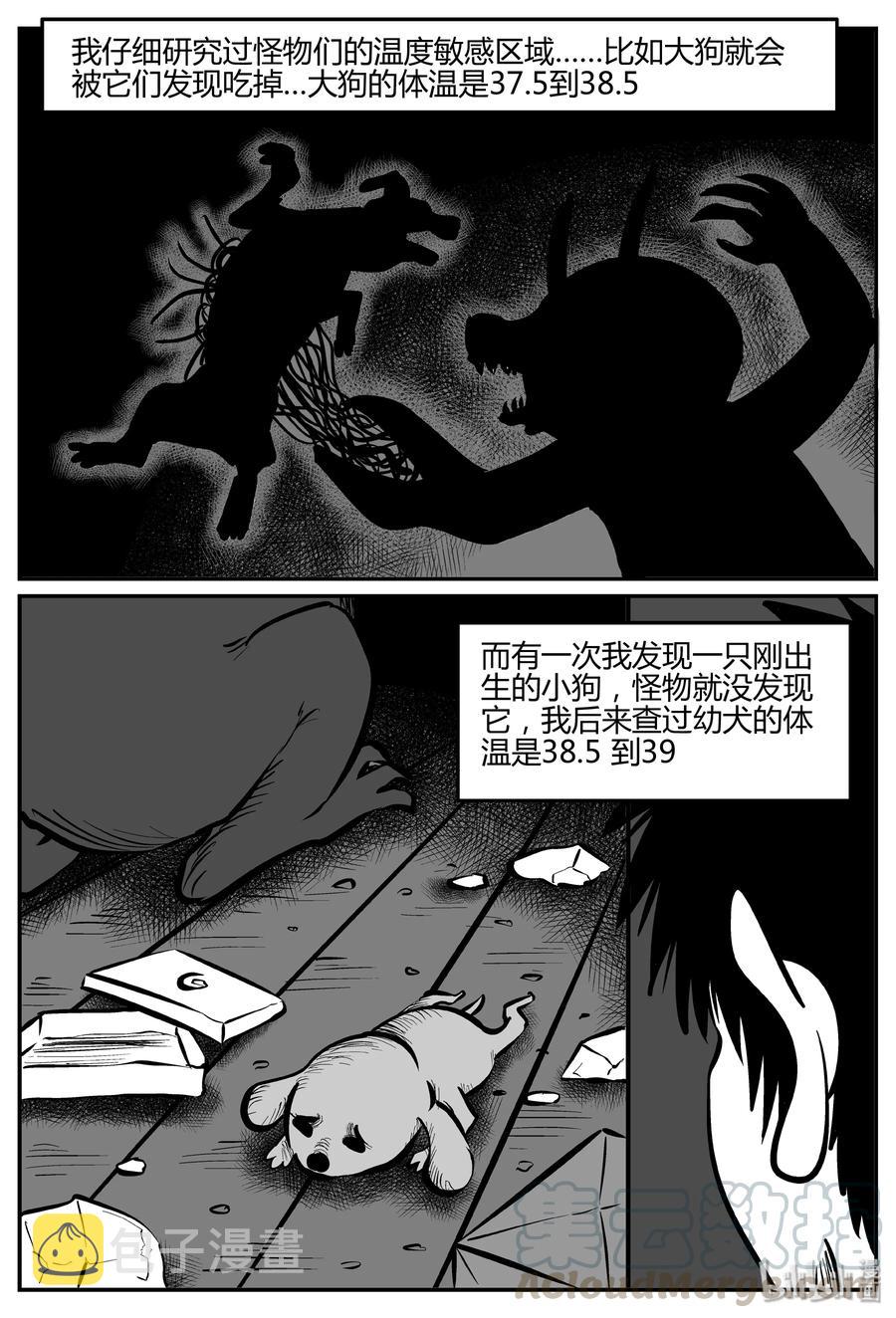 063 它：舟（4）21