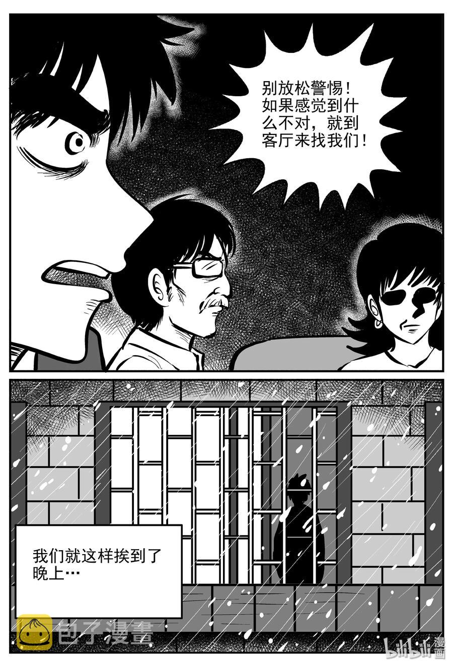 313 暴风雪山庄（4）14