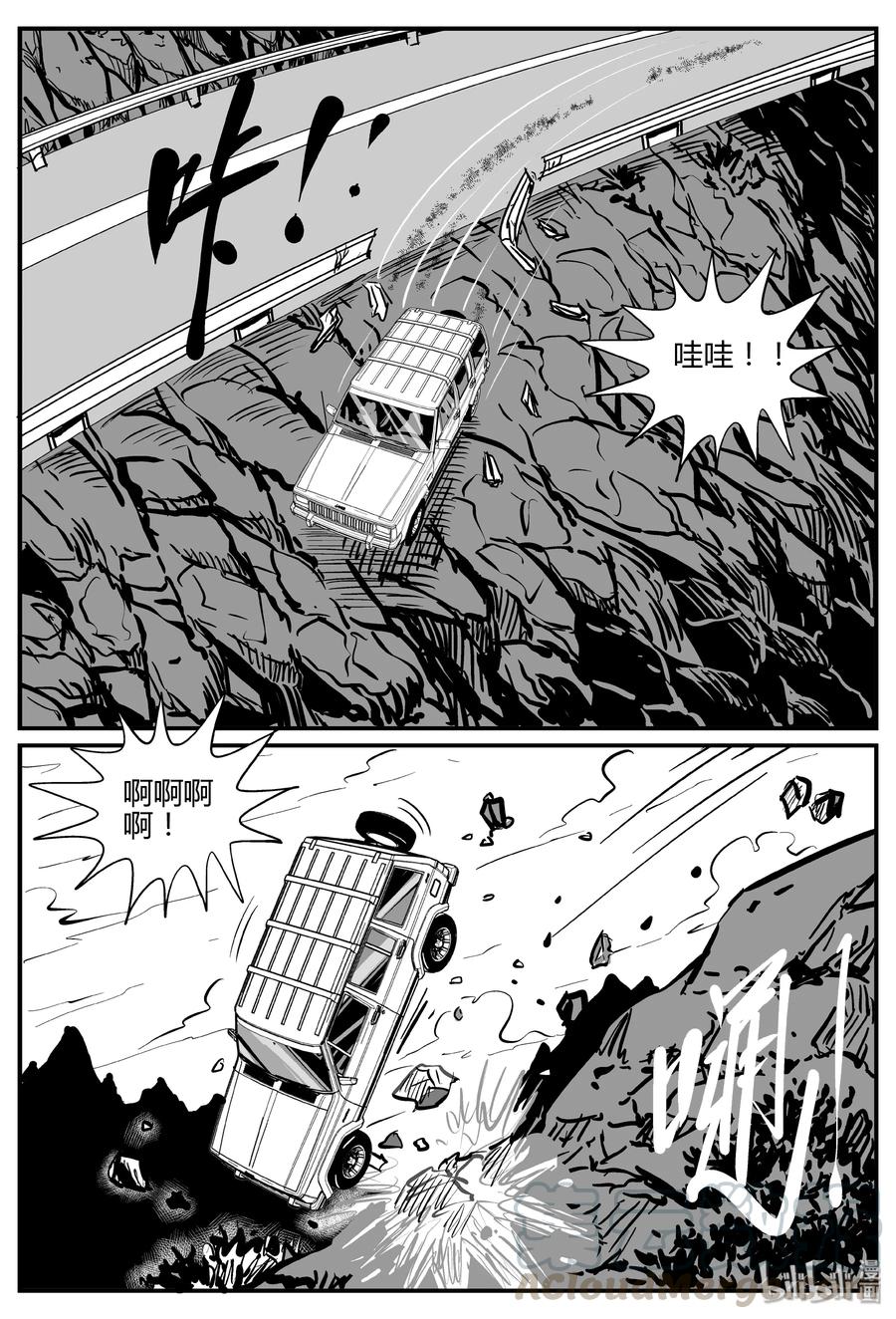 283 移魂（4）9
