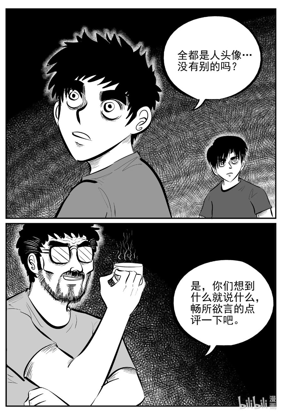 616 恐怖谷9