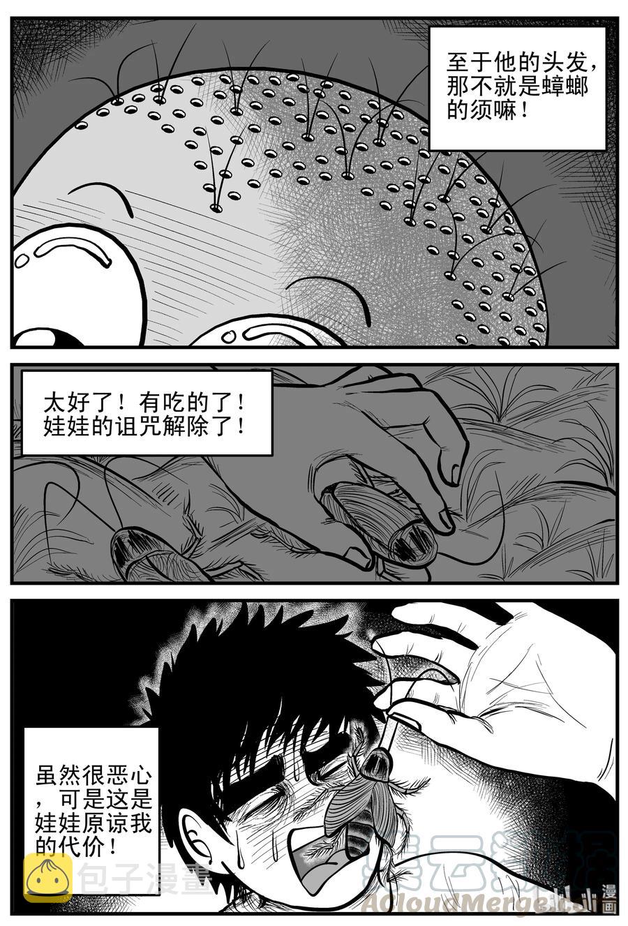 158 柜子里的娃娃21