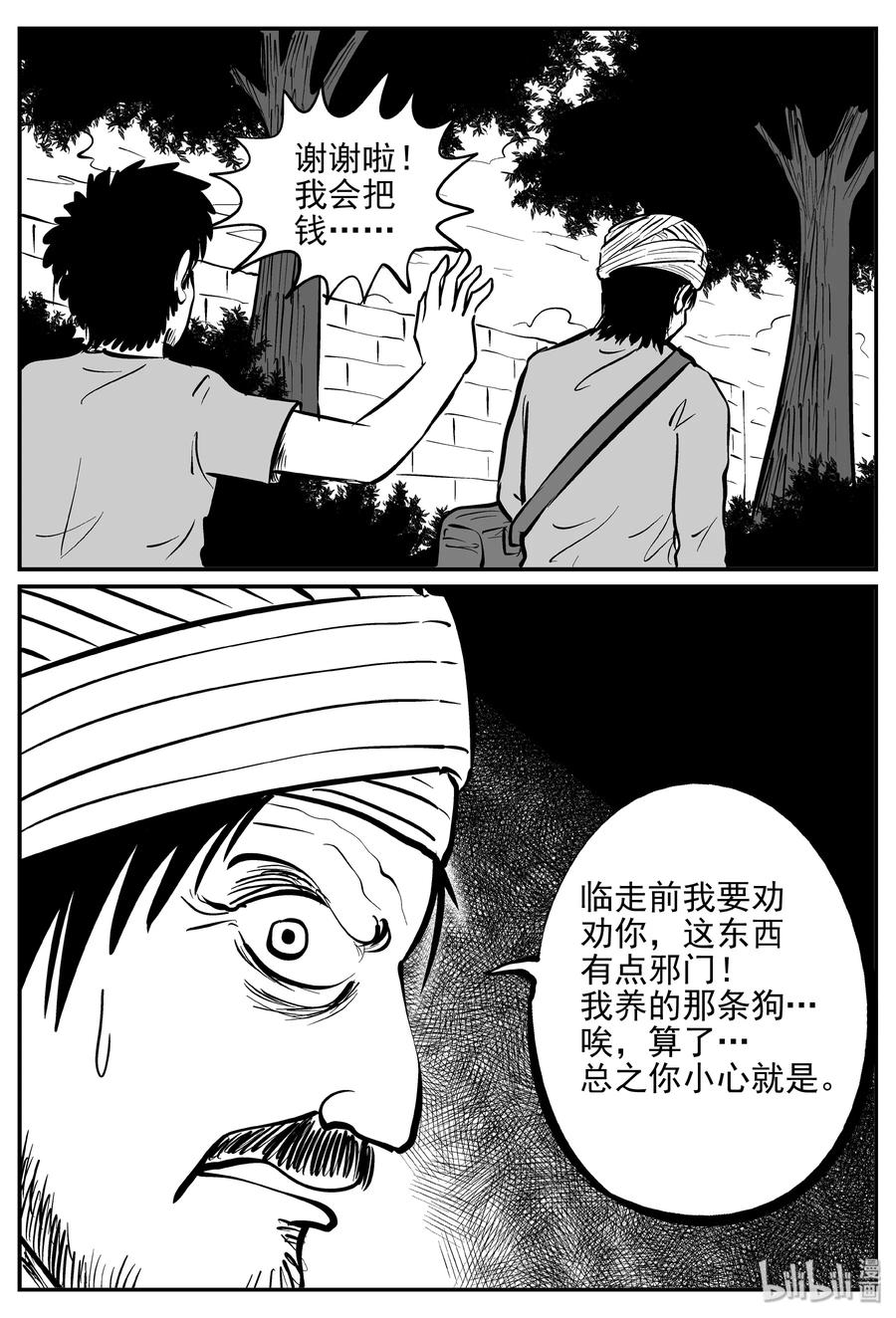 360 蝶变（1）19