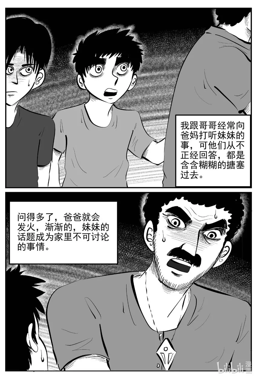 886 地上天国的魔音10