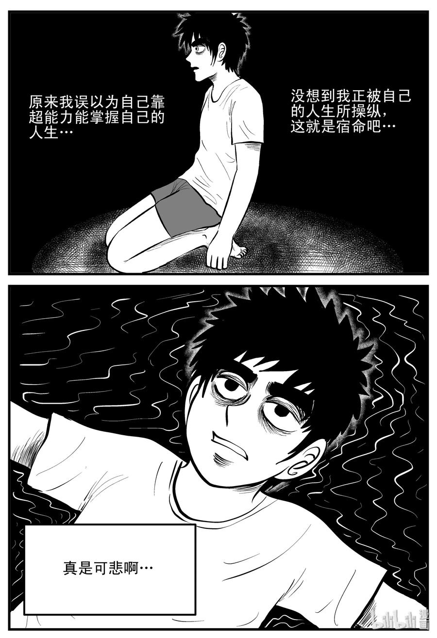 201 傀儡人生（4）16