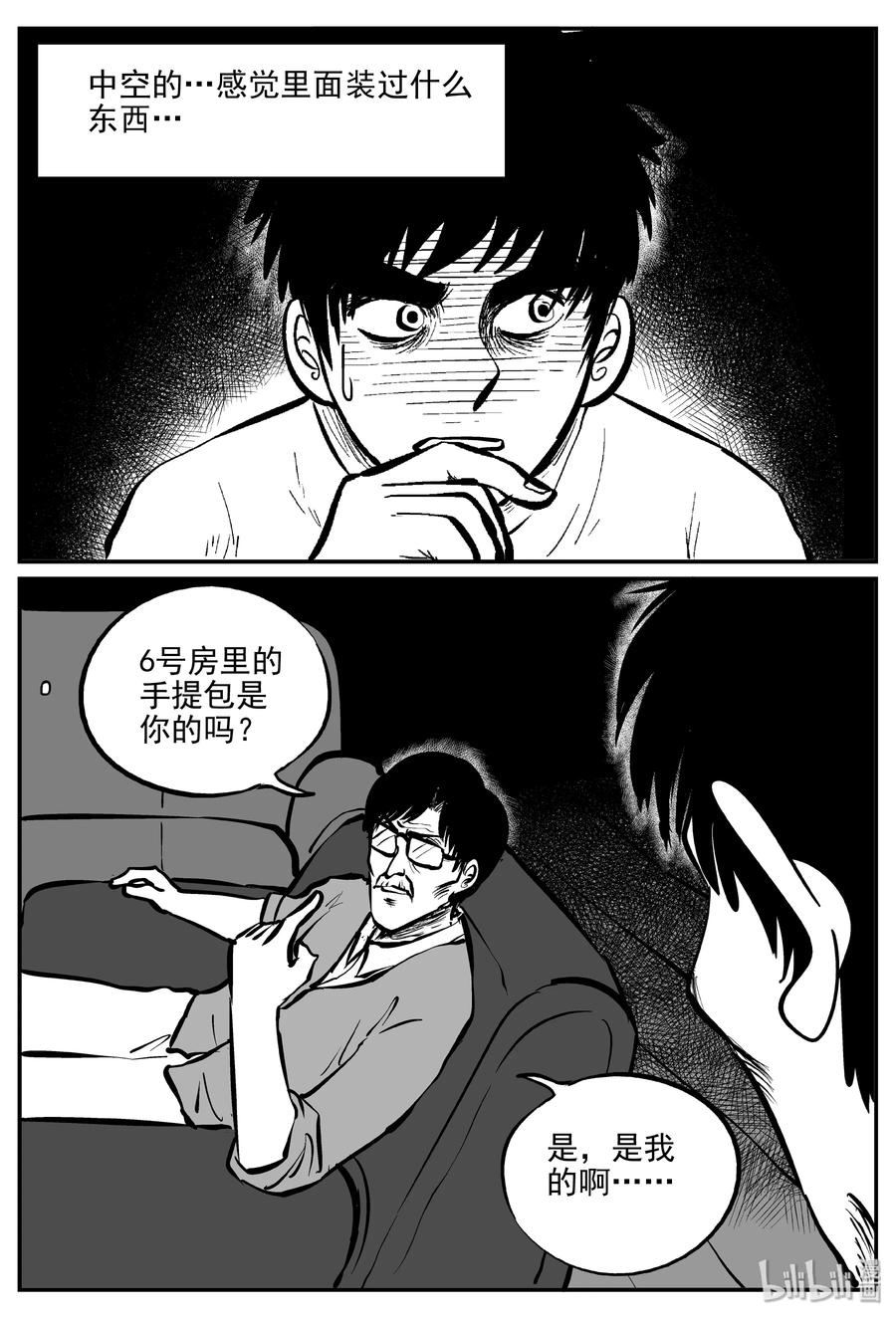 314 暴风雪山庄（5）8