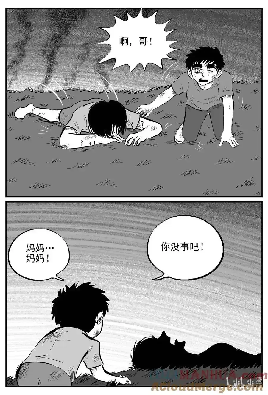 963 轮转寺之谜6