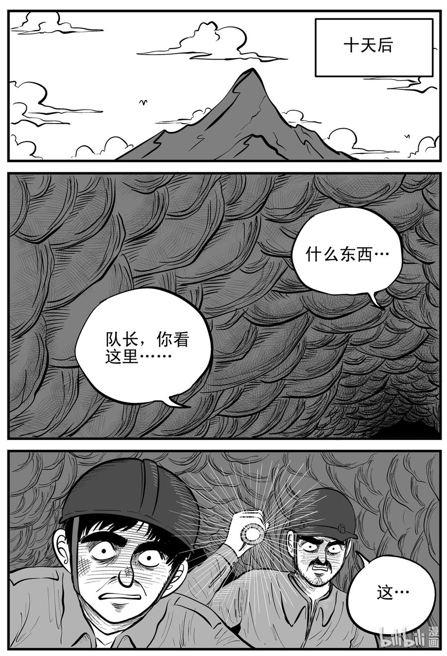 155 洞穴奇案（2）14