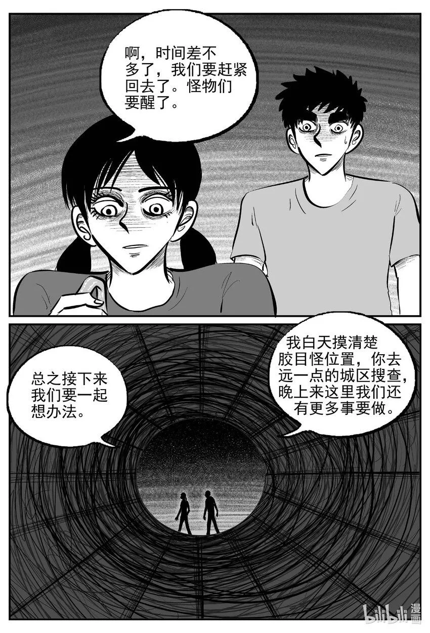 911 地上天国的魔音7