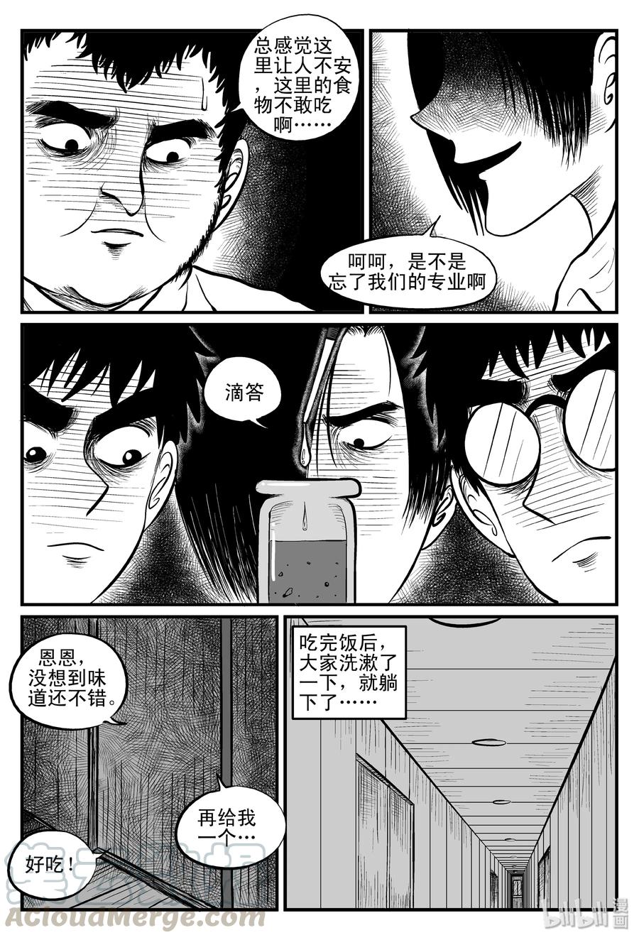 102 血山（1）18