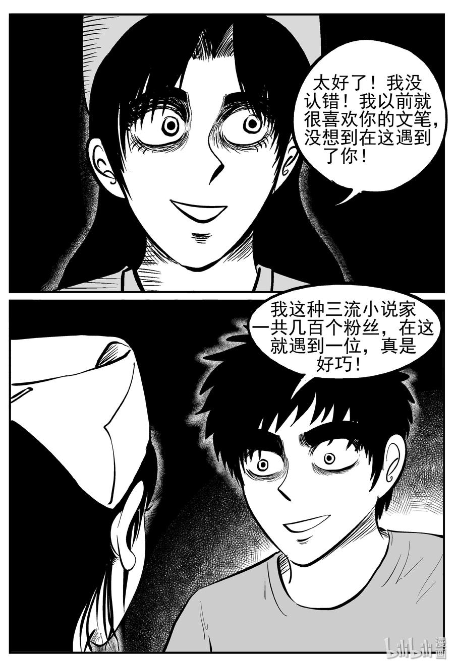 238 怪潭山庄（1）13