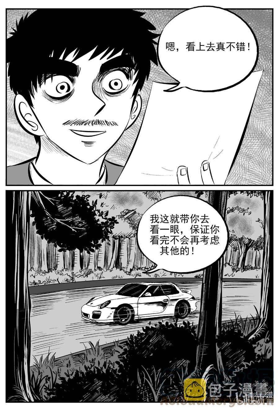 652 南洋怪谈8