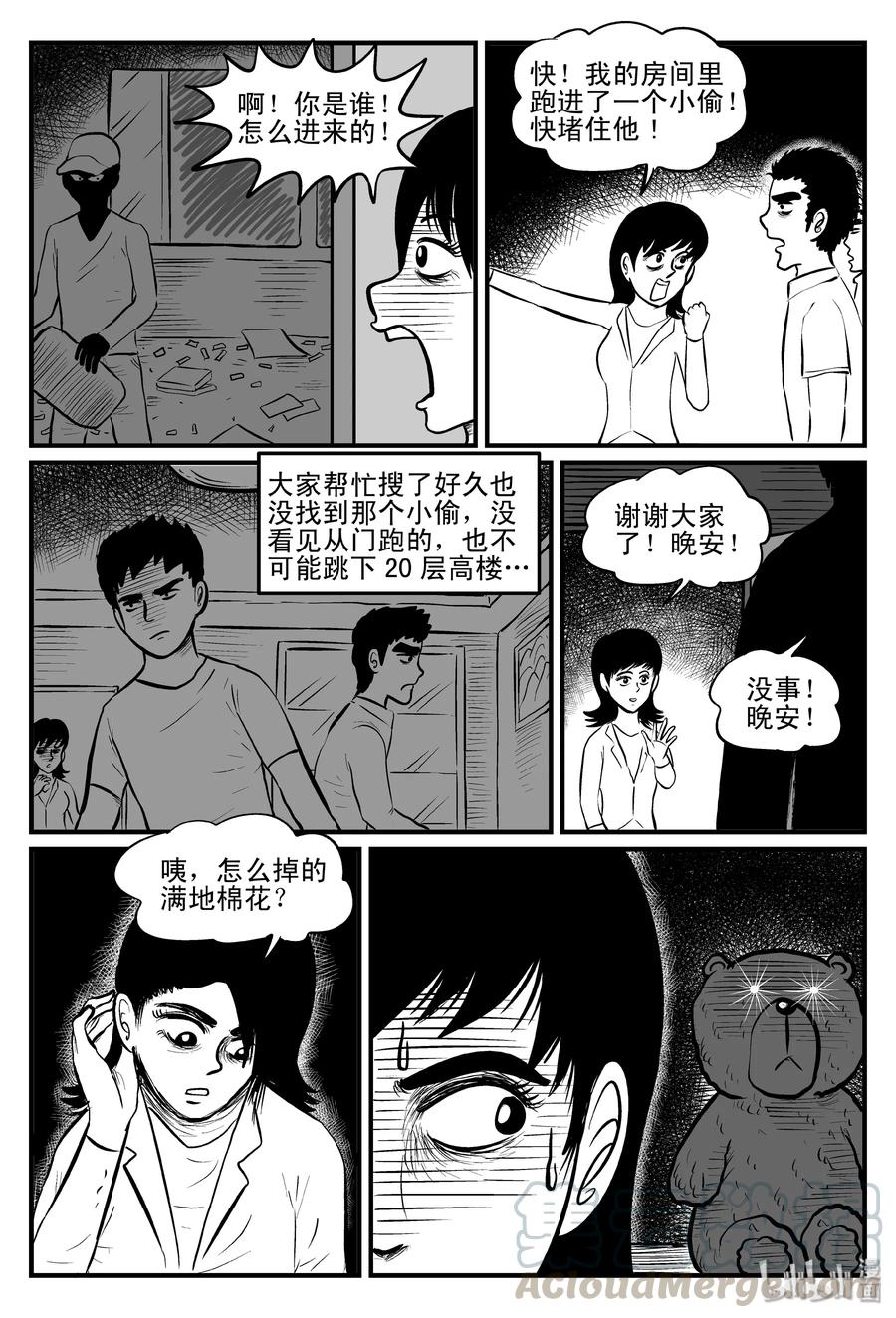 080 一分钟怪异故事（6）6