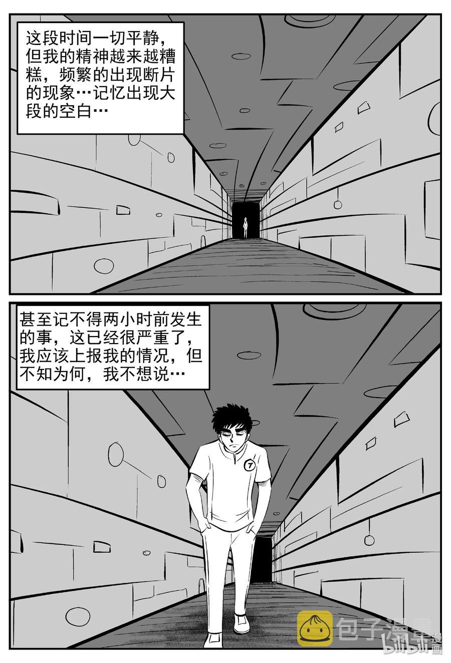 460 诡域之星8