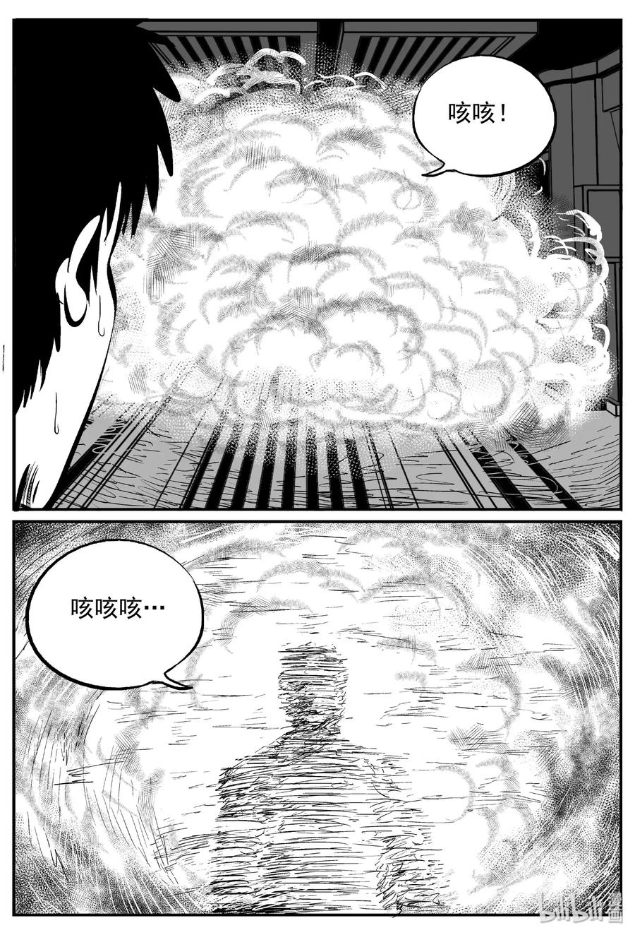 463 诡域之星20