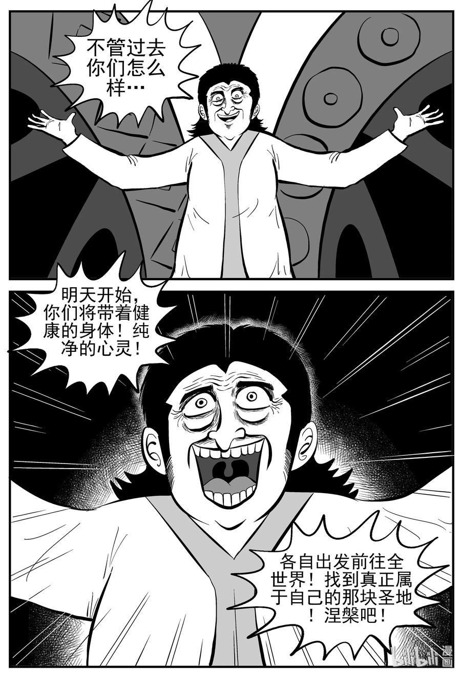 228 海螺湾奇谈（3）20