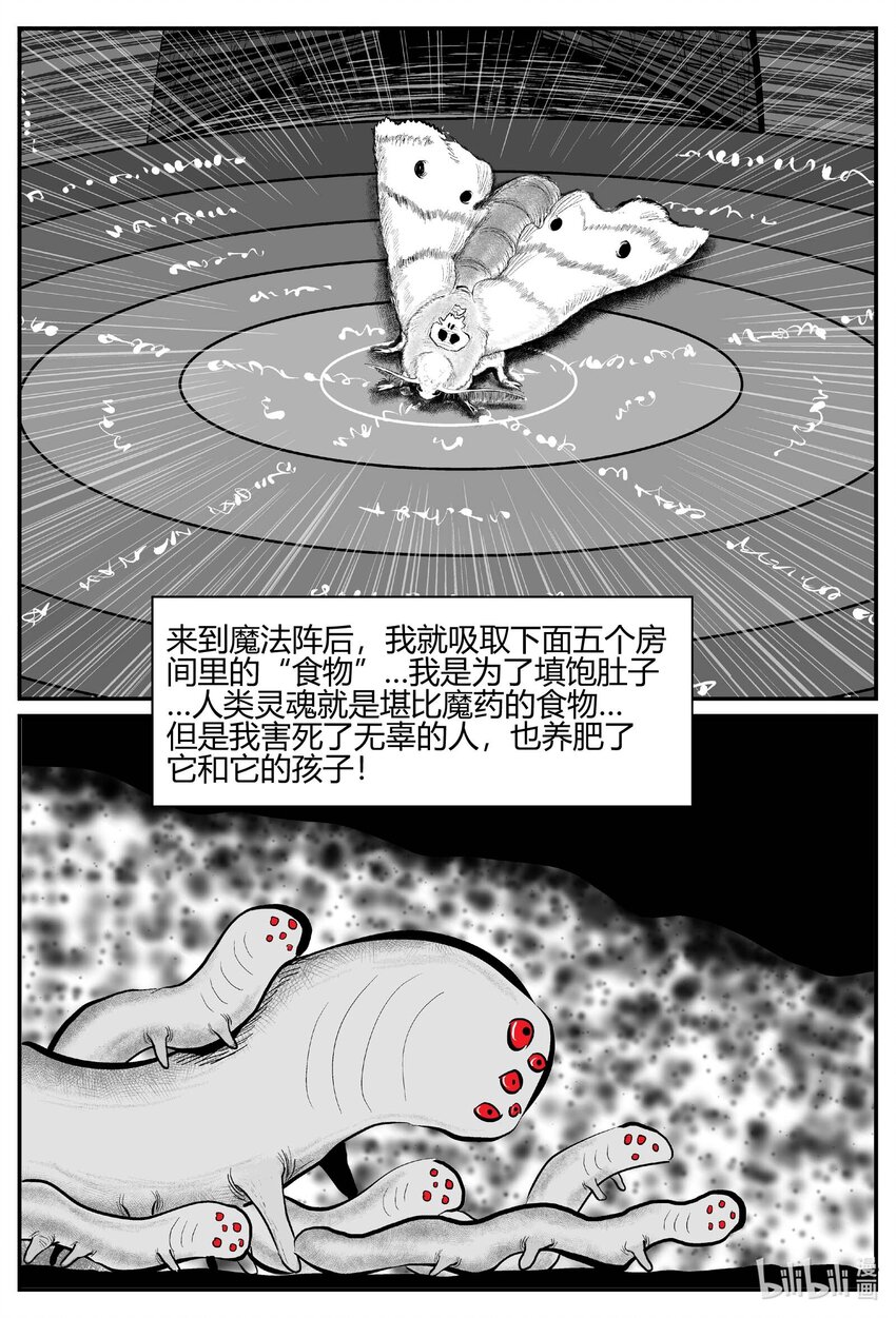 706 不可名状之屋2