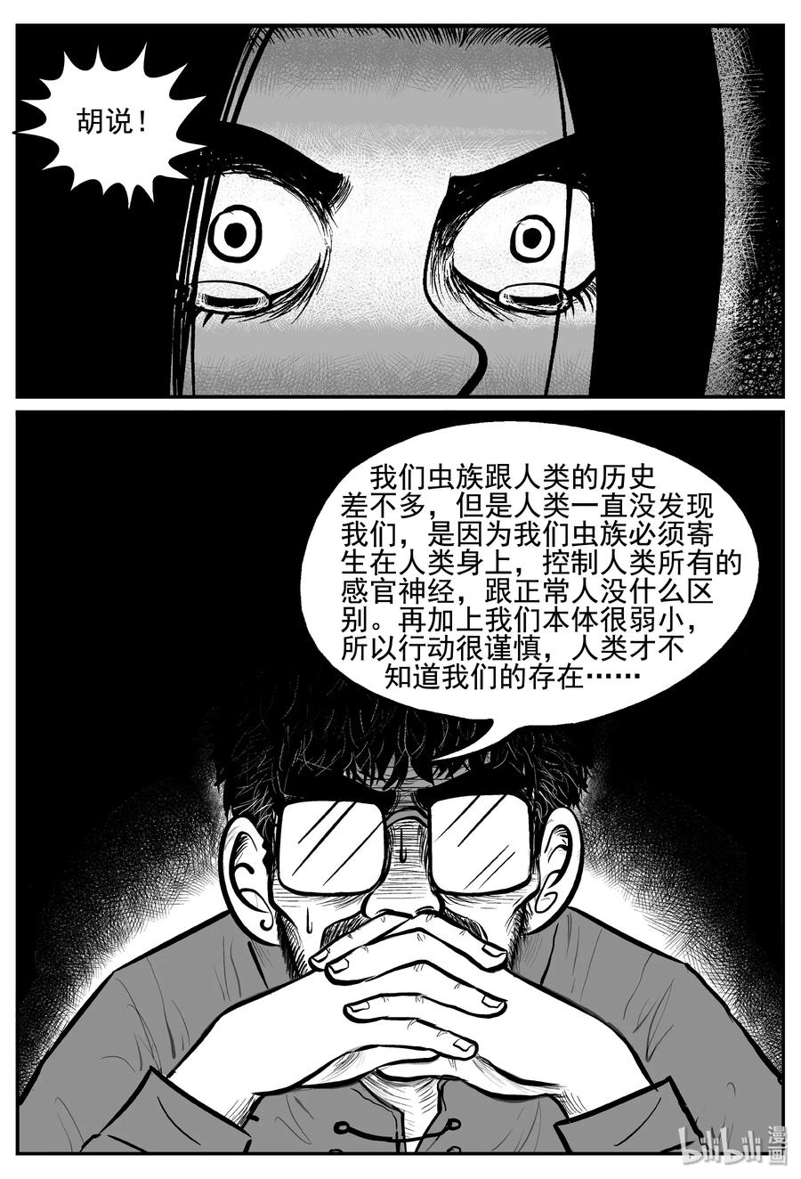 253 忧郁症（1）14