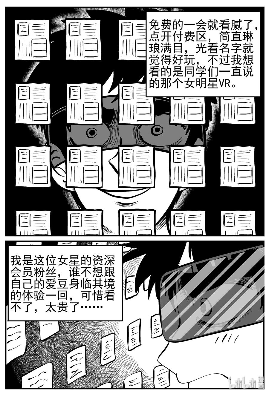 216 VR时代（1）7