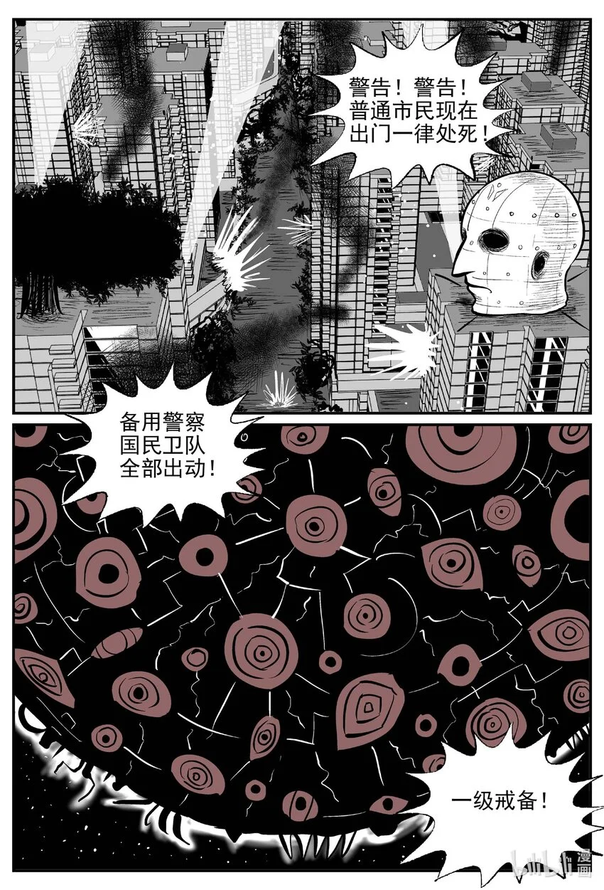 932 地上天国的魔音5
