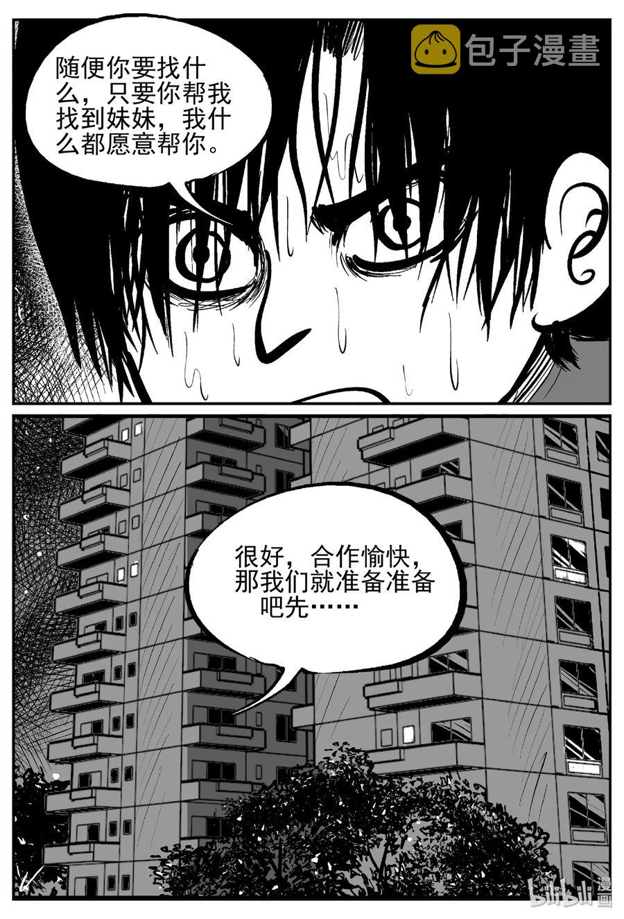 437 水管里的女哭声5
