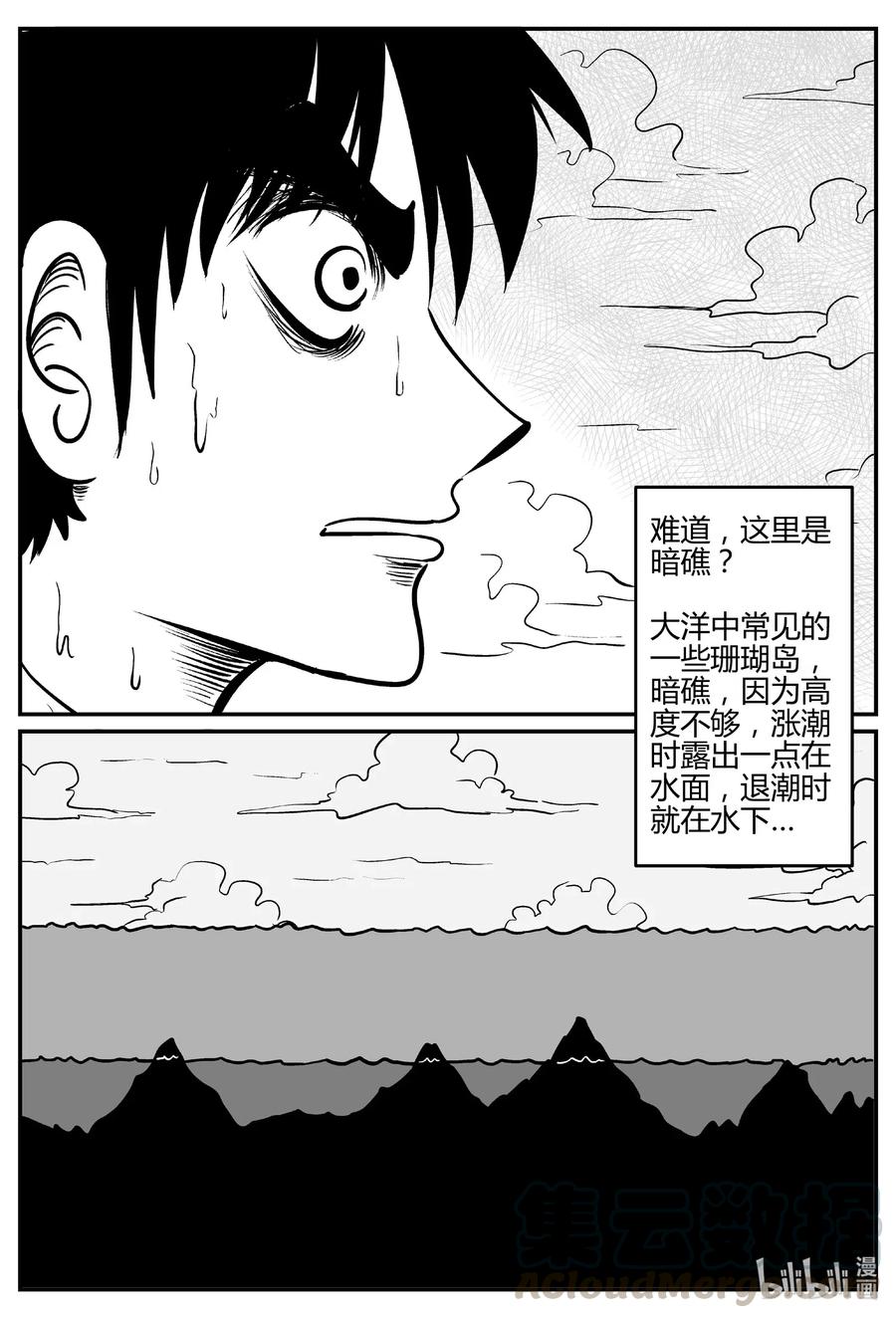 549 地球之子6