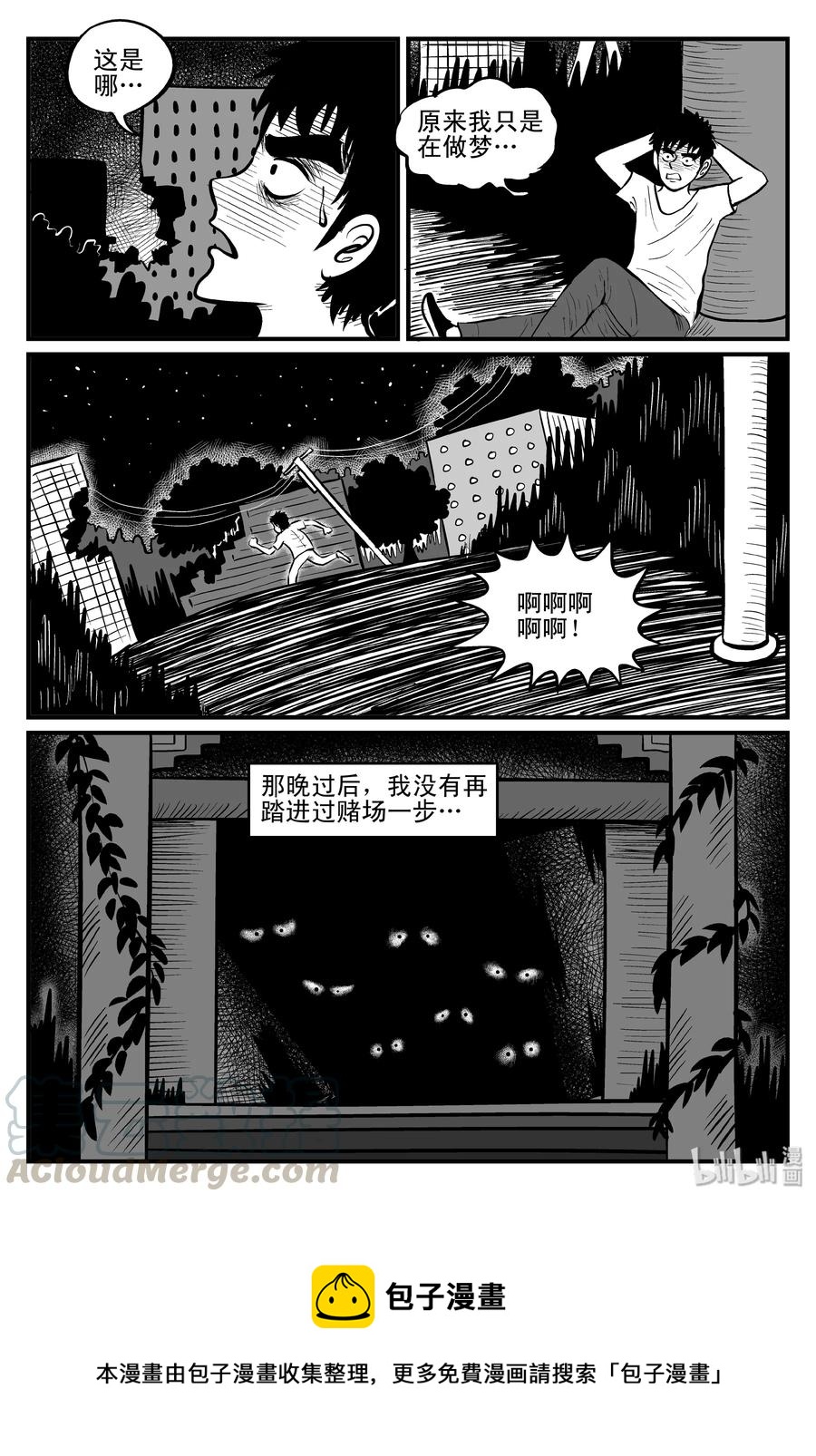 112 恶蟾+地下赌场18