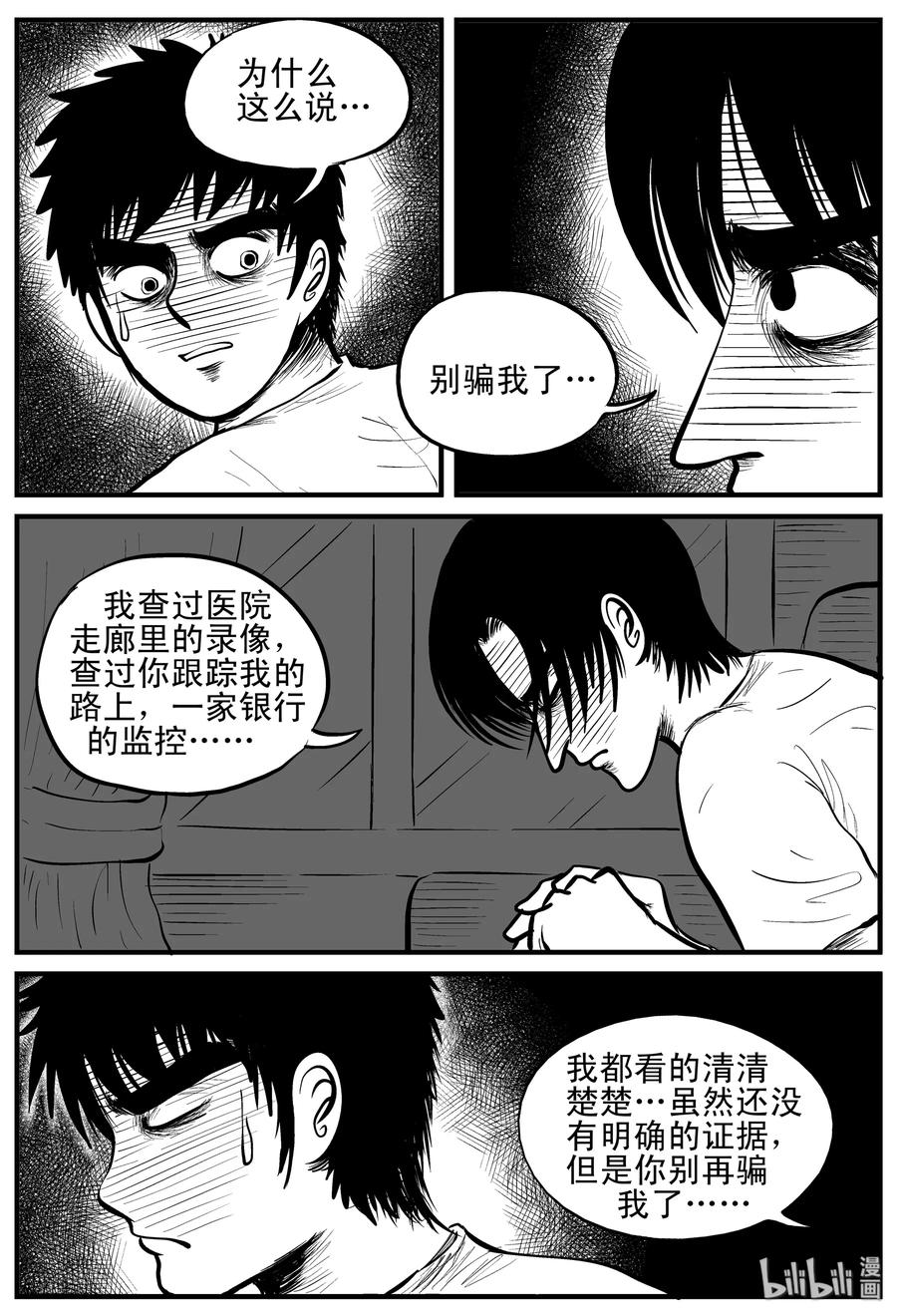 149 谜案（2）14