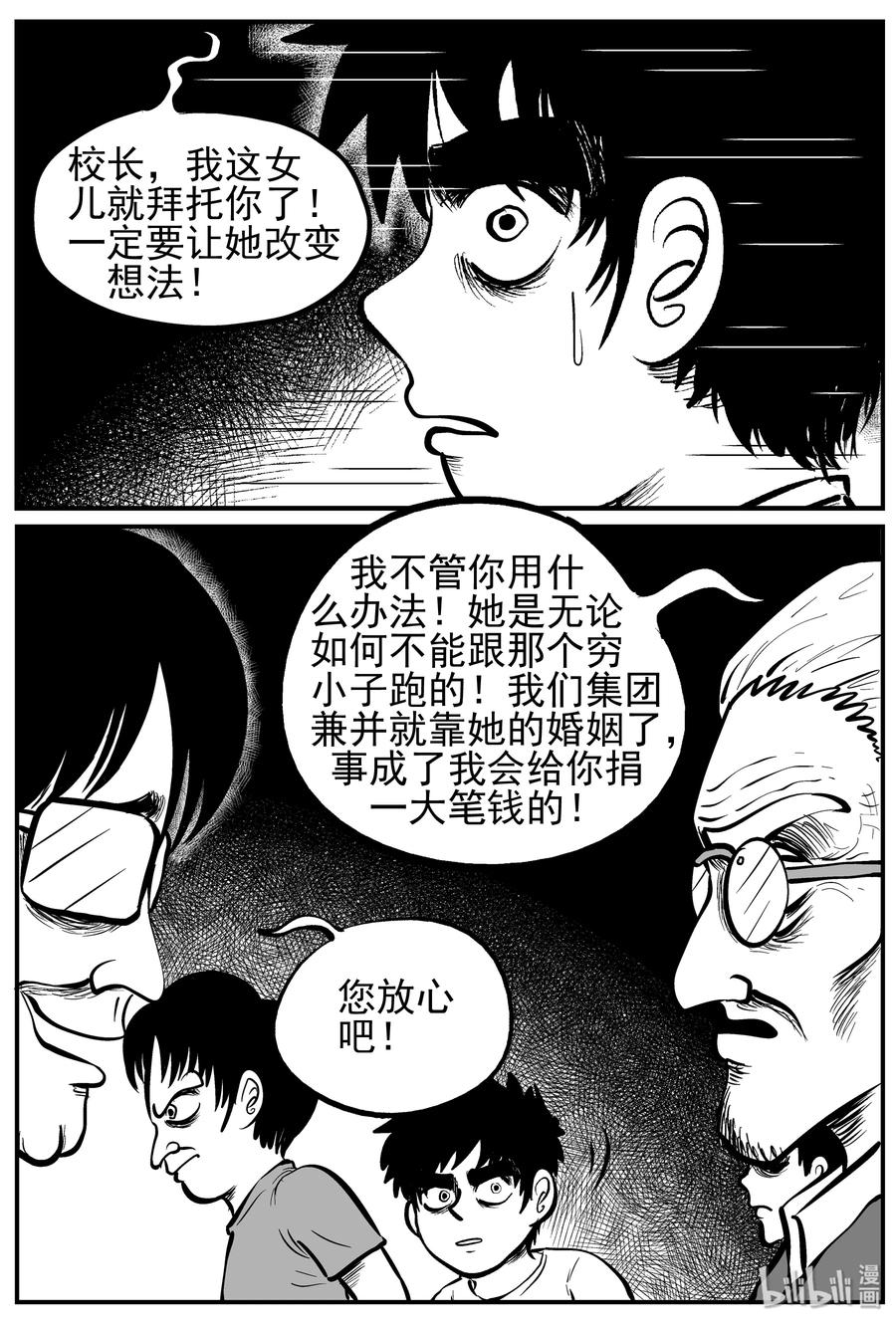 139 无声谷（6）2