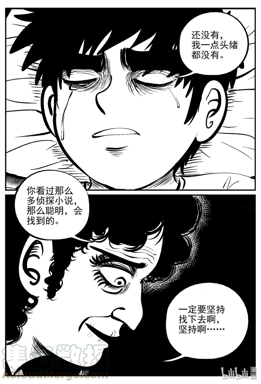 325 业火之车（2）9