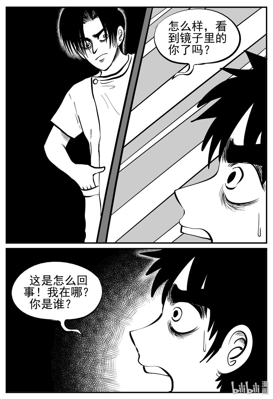221 镜中人（1）5