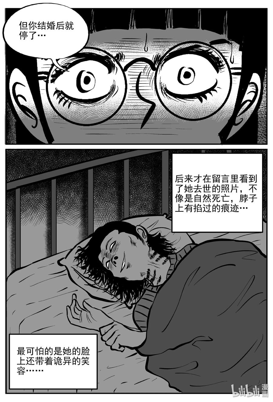 297 恶魔的诅咒（1）20