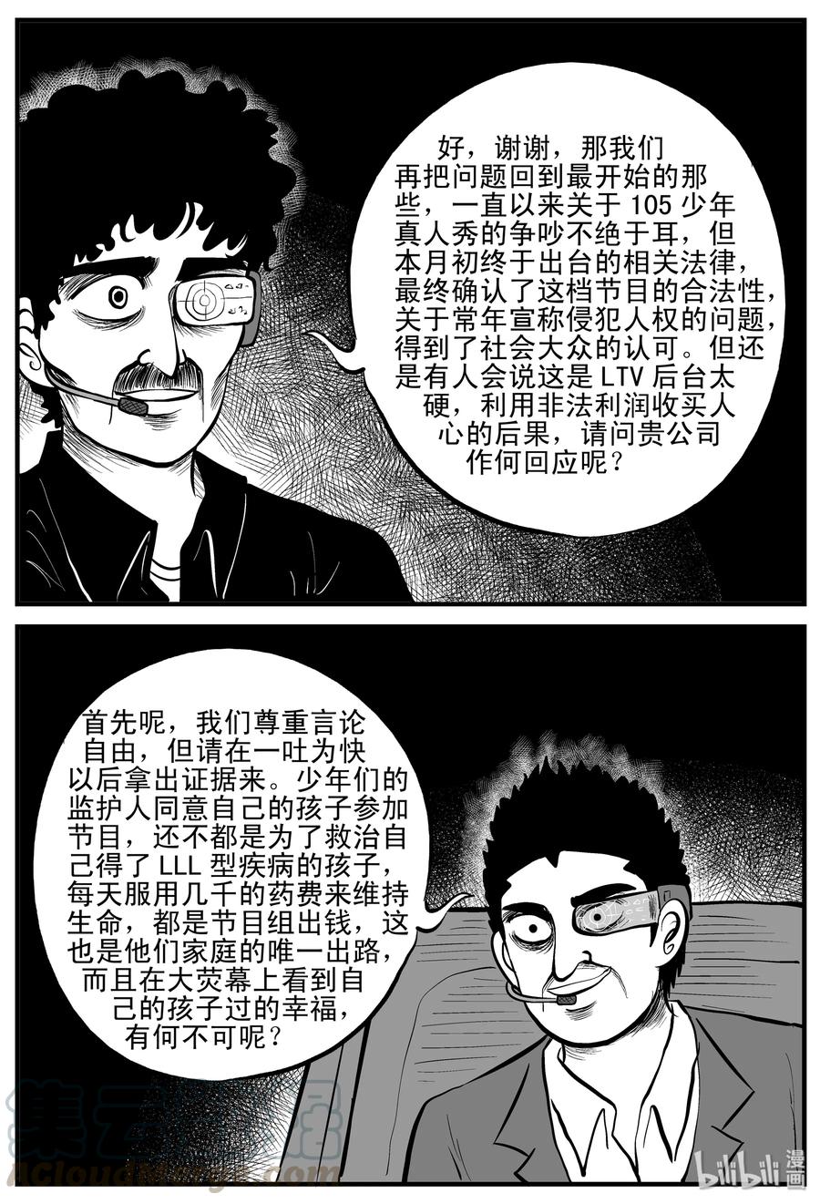 200 傀儡人生（3）12