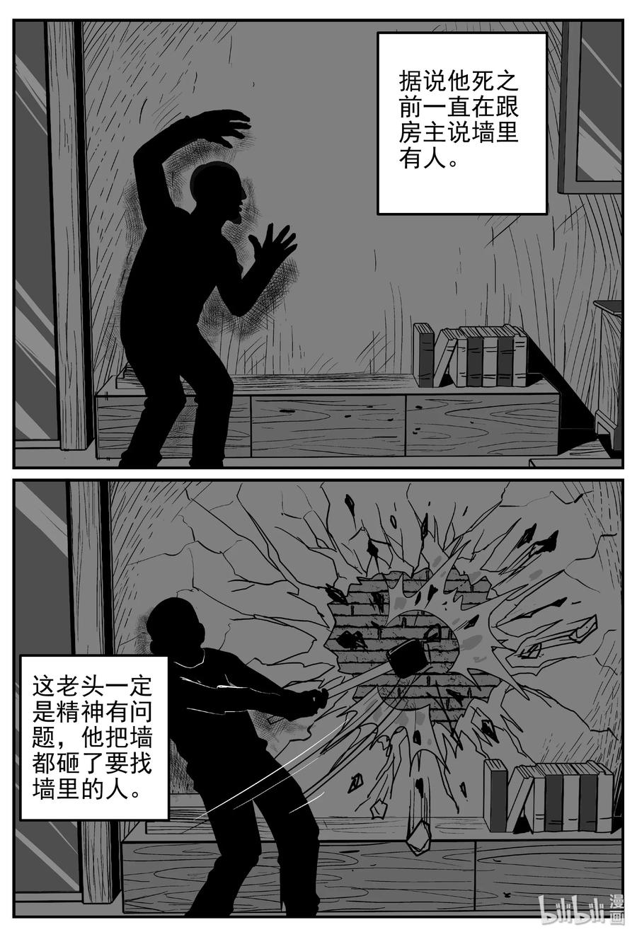 406 墙中人（1）8
