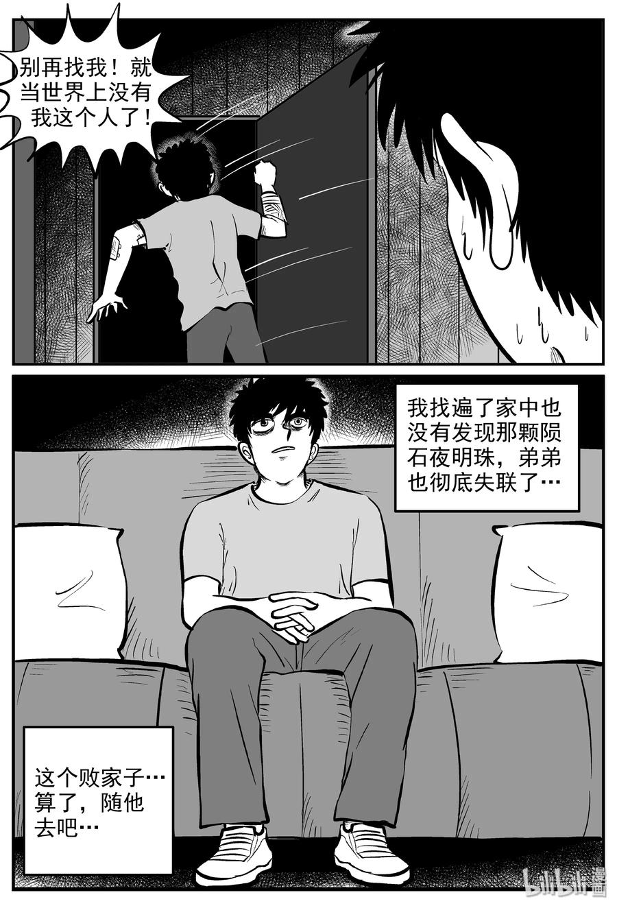 286 克苏鲁圣殿（2）7