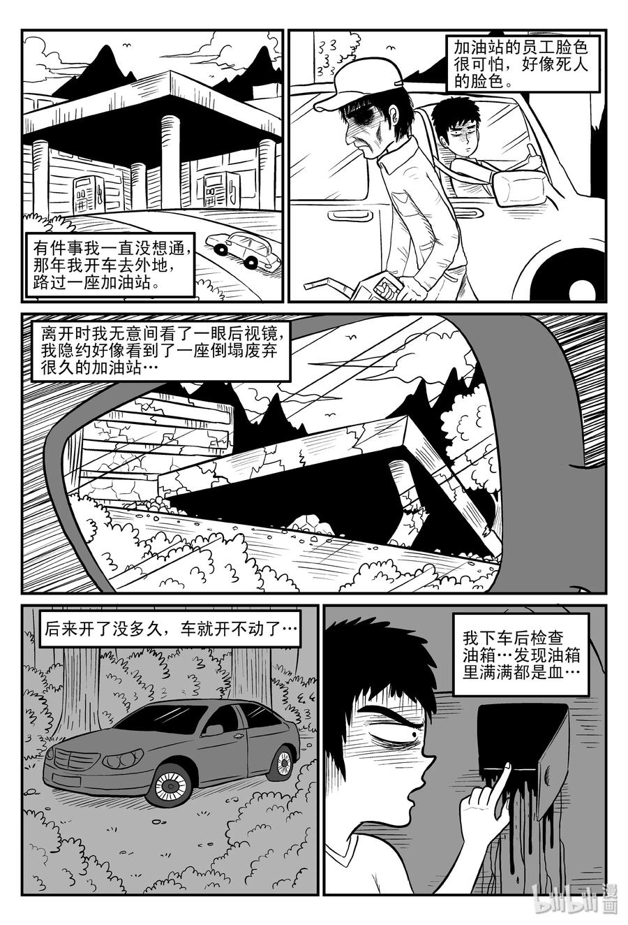 075 一分钟怪异故事（1）10