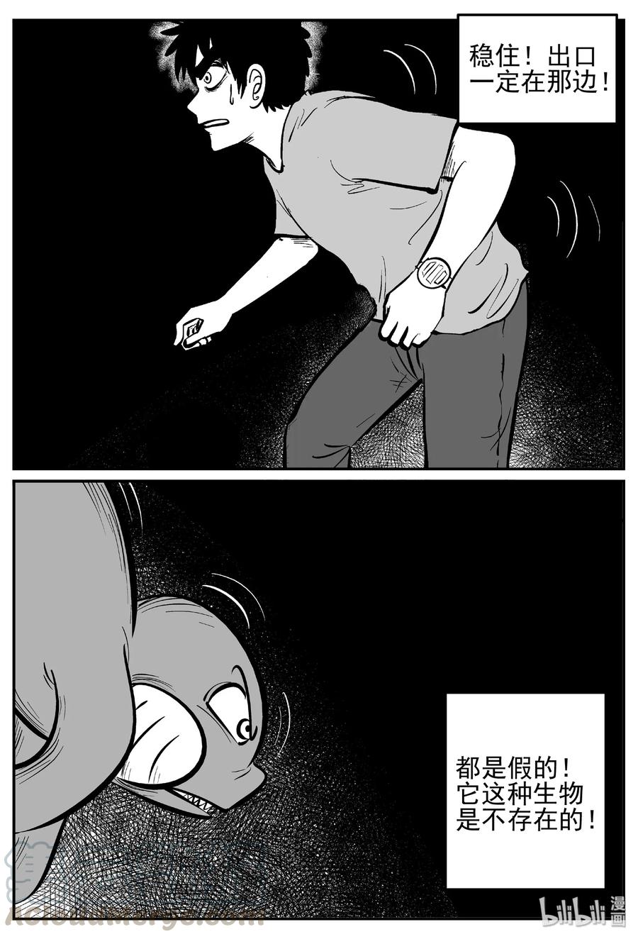 441 捕兽夹贰24