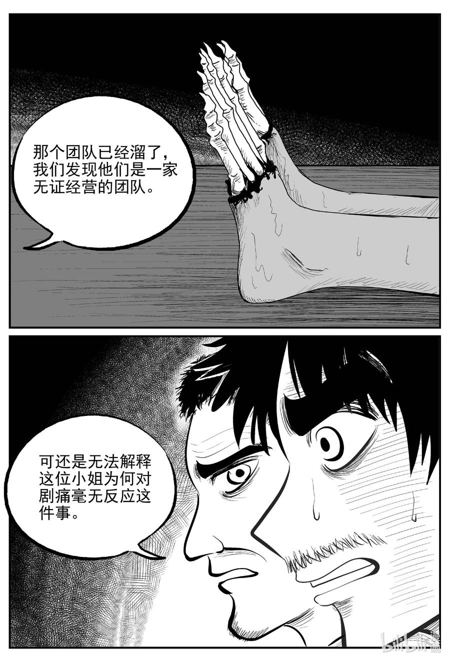 656 南洋怪谈5