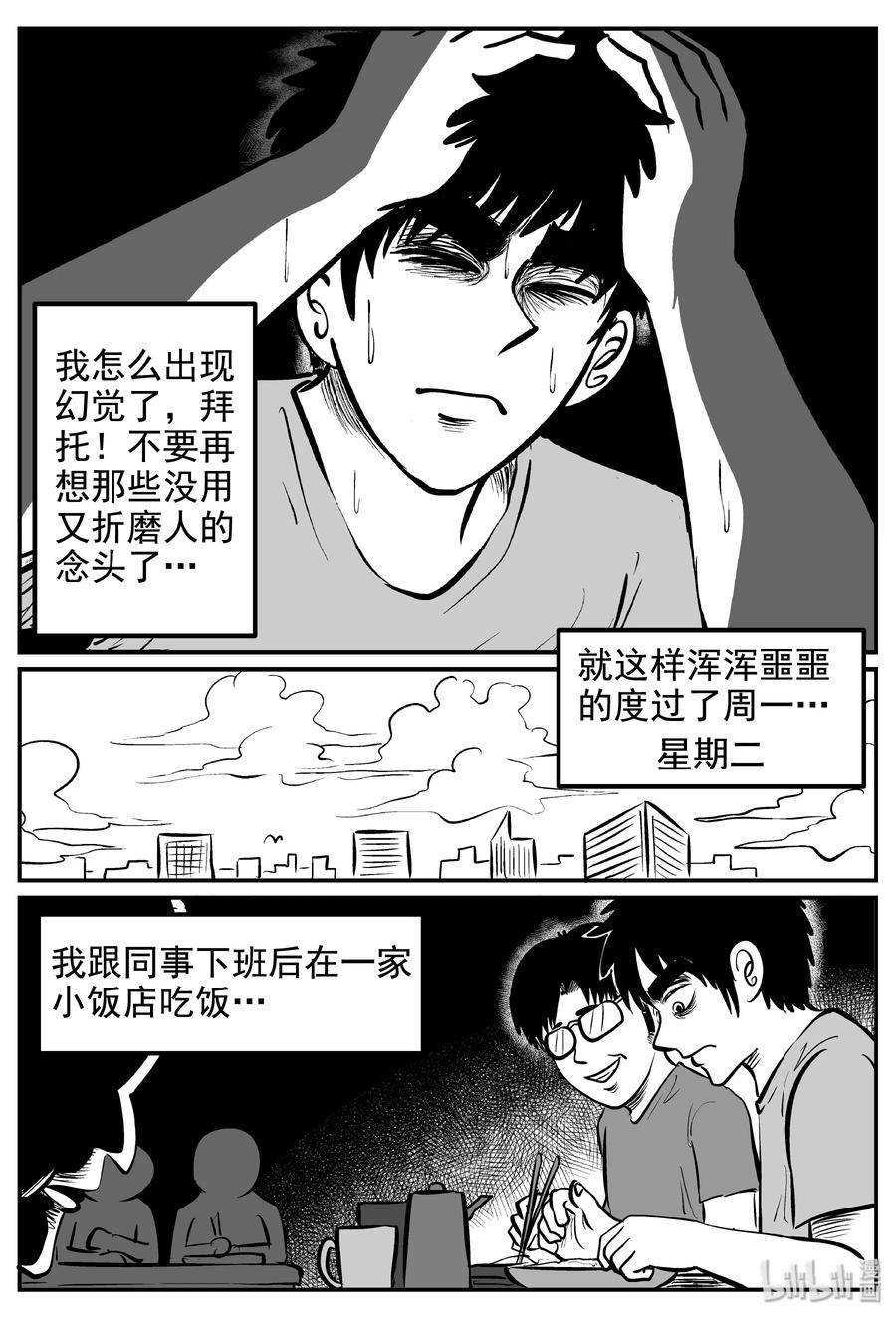 235 墨菲定律（1）11