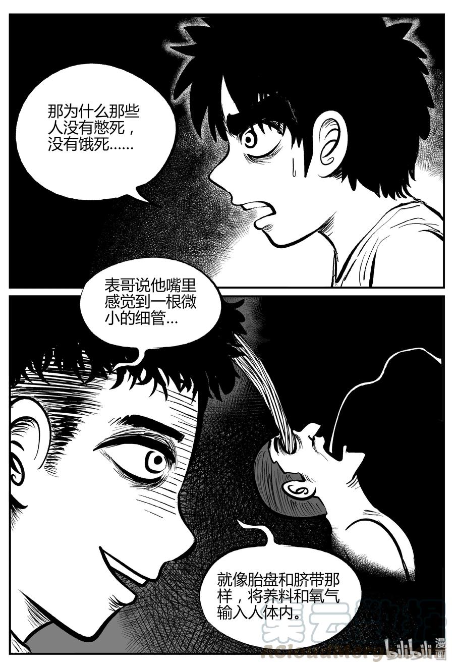 306 寄生虫（4）12