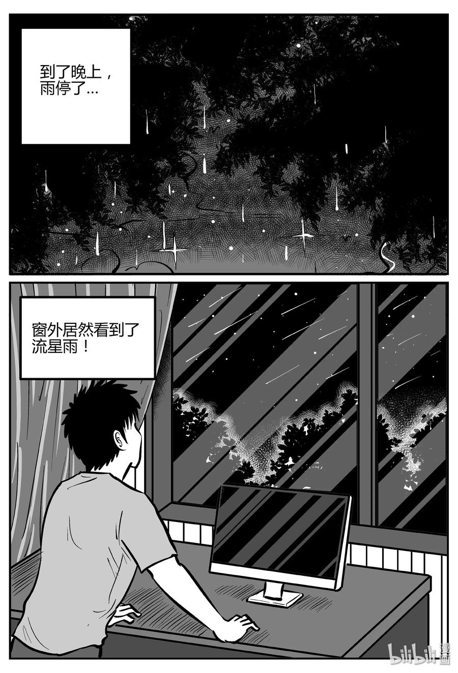 269 以眼杀人（3）11