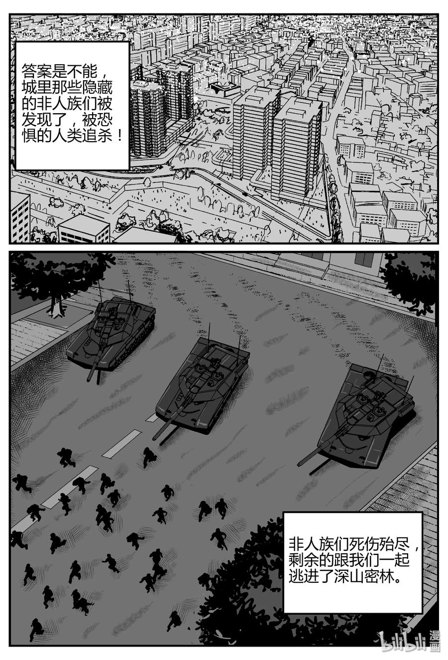 279 非人族（4）16
