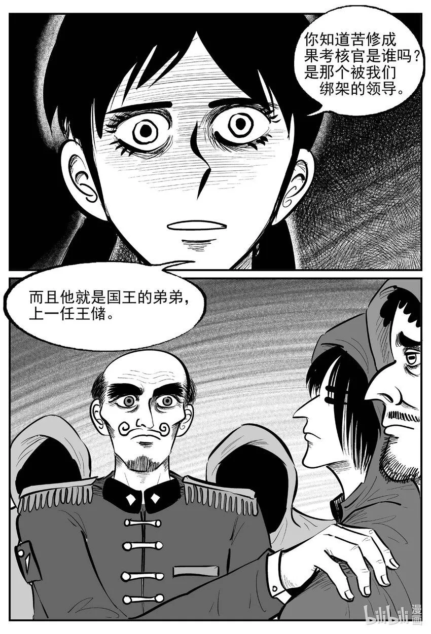 909 地上天国的魔音13